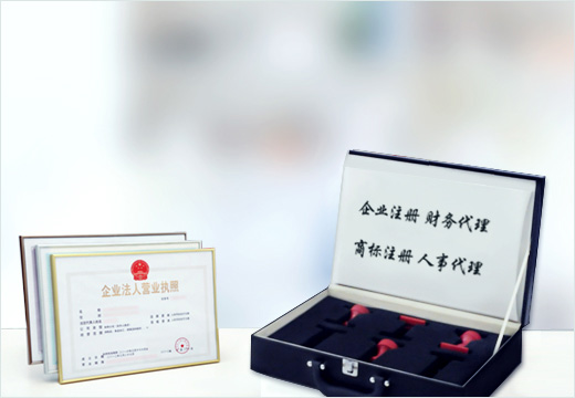 注冊公司時需要注意哪些內(nèi)容？