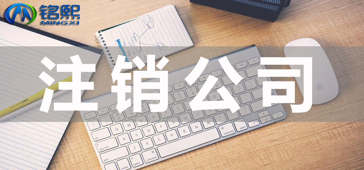 公司遇到工商異常，應(yīng)該怎么處理