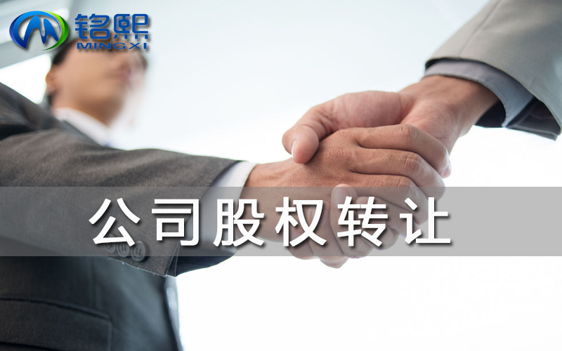 廣州公司變更，有限責任公司股東之間轉讓股權