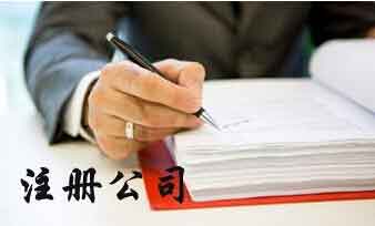 注冊汽車服務公司經營范圍、流程及費用