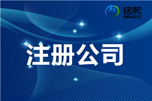 公司注冊資金是不是越多越好'data-filename=
