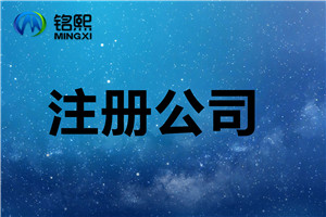 公司注冊(cè)地址被查的原因有哪些