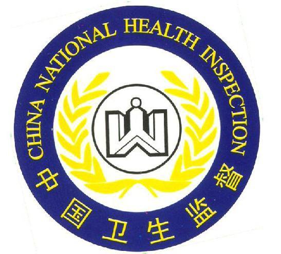 衛生許可證怎么辦理？要什么材料？手續是怎么樣的