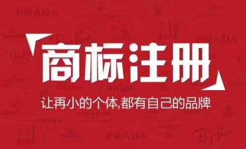 商標被駁回后，如何挽救保住商標？