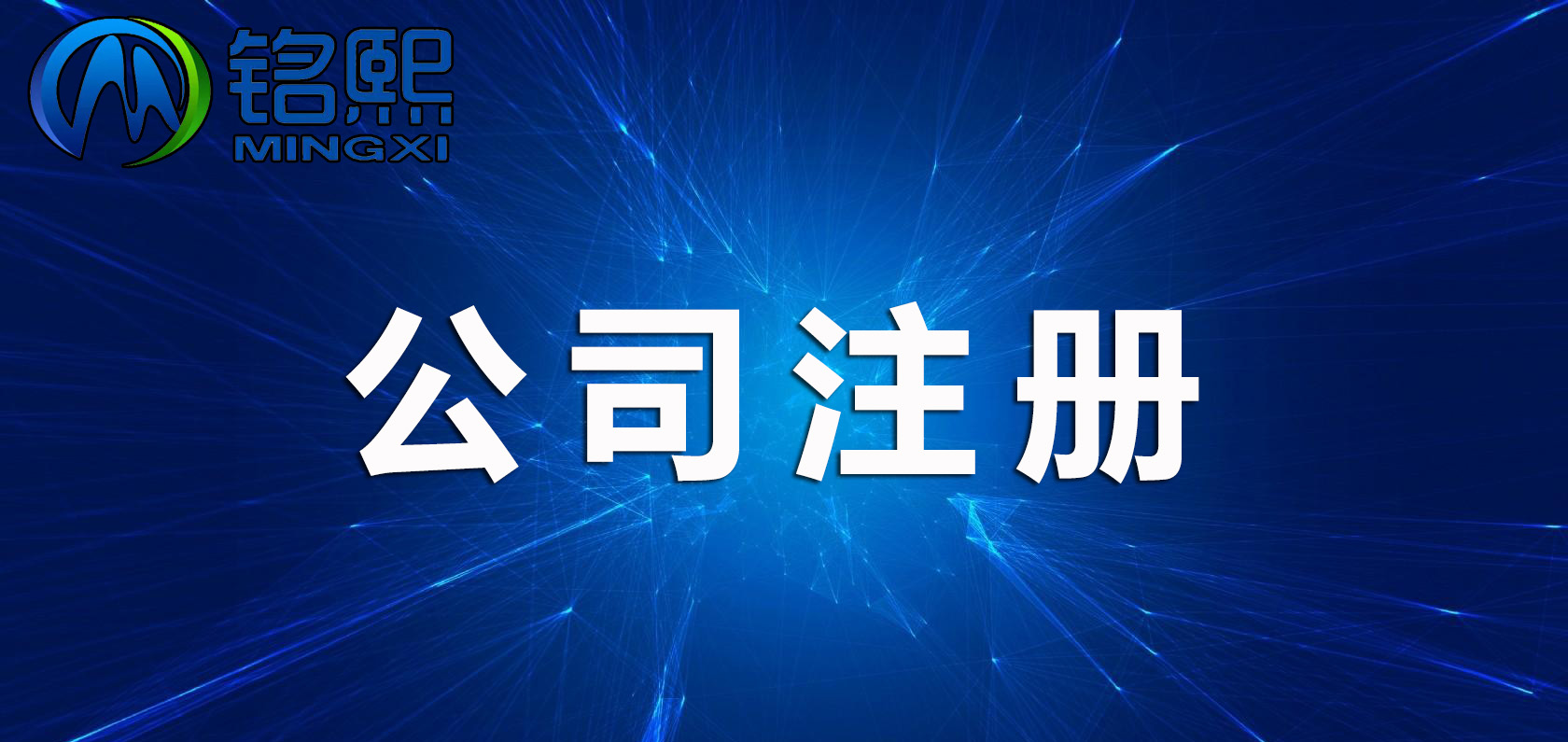 廣州注冊公司，沒有注冊地址怎么辦