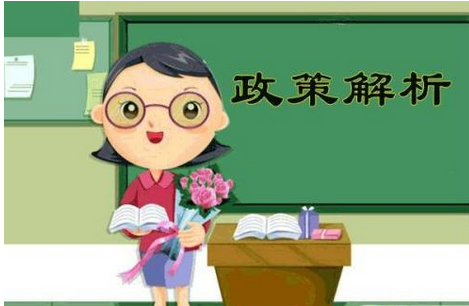  2017最新政策:非盈利組織的孵化器免征企業所得稅